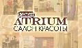 Салон красоты Atrium в Шлиссельбурге